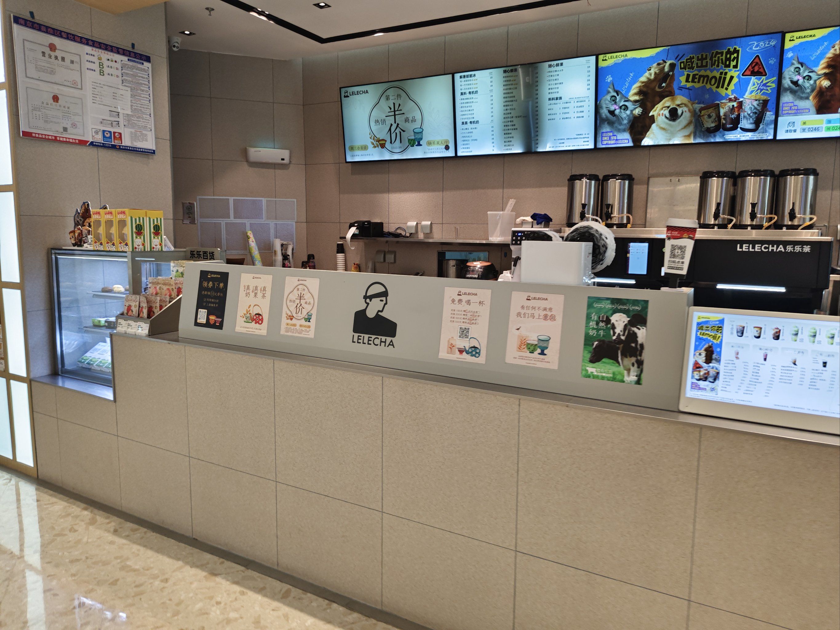 欢迎来到我们的奶茶店,让我们一起品味生活的美好